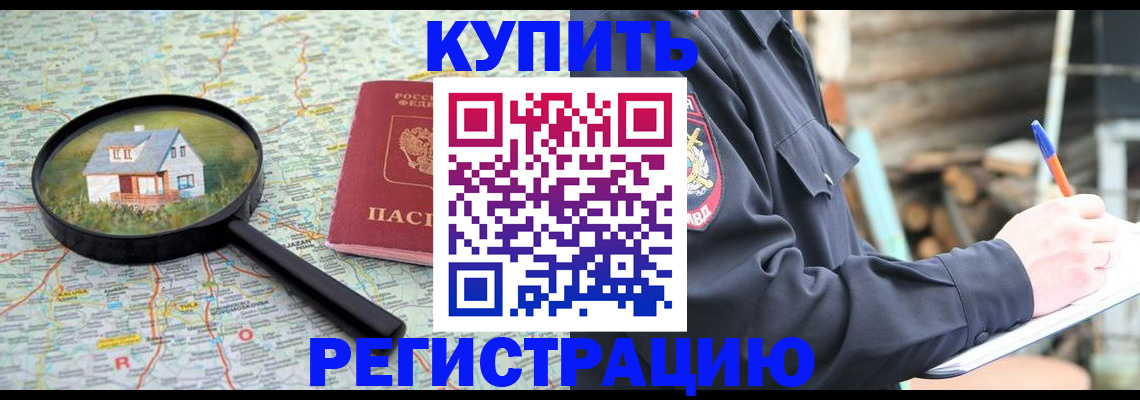 временная регистрация 2025 в Луге