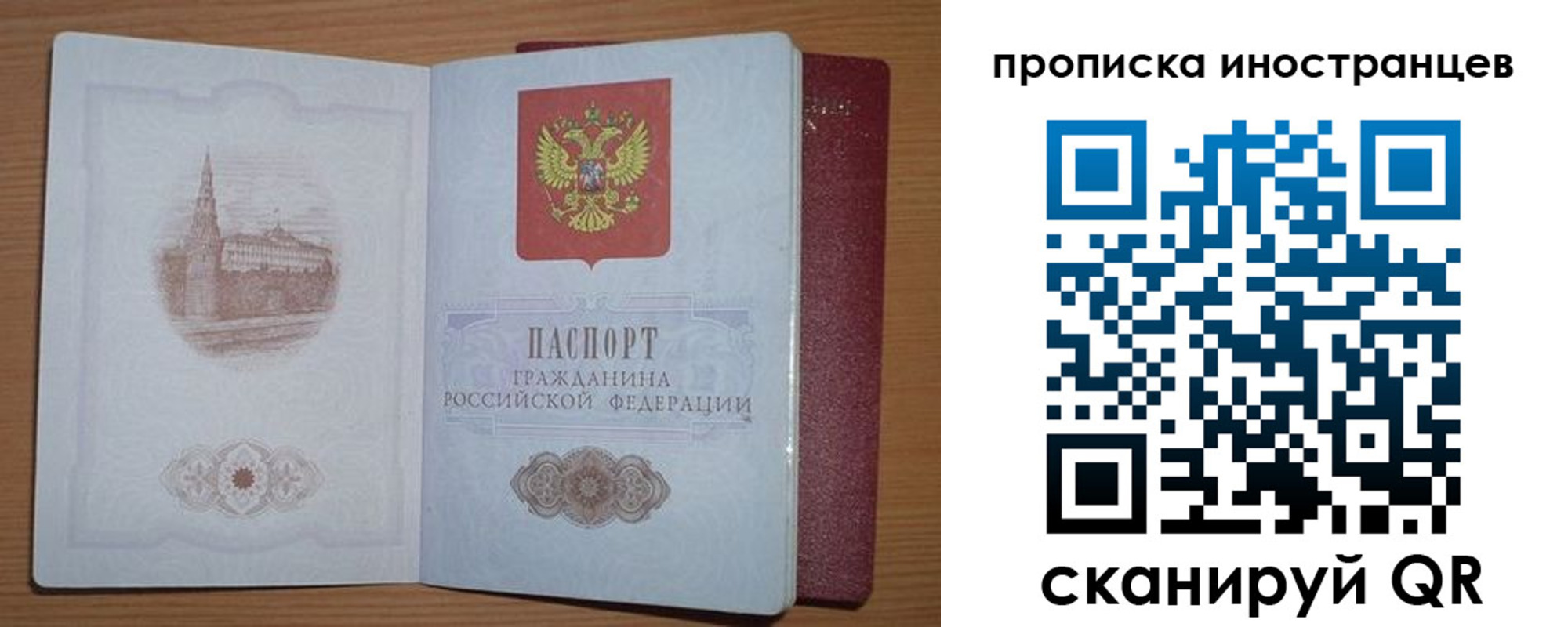 временная прописка в Луге