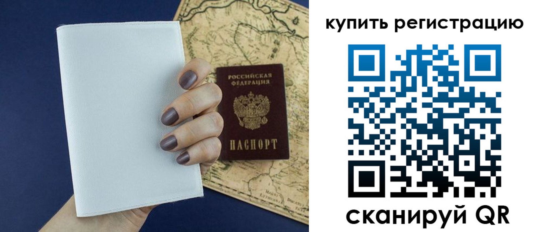 временная регистрация в квартире в Луге
