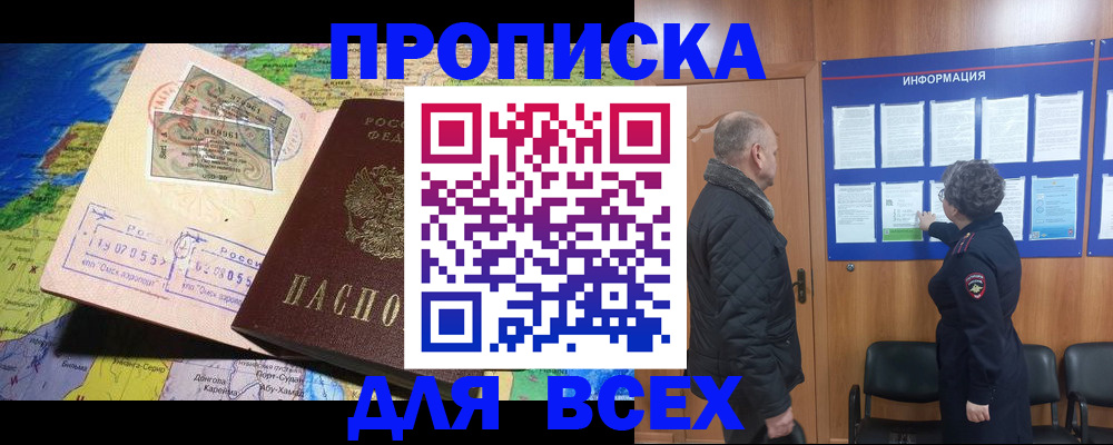 прописка для школы в Луге