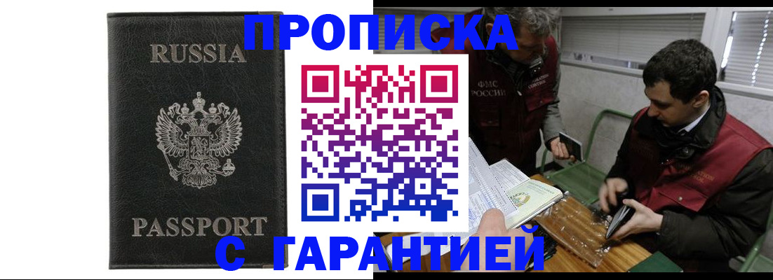 временная регистрация для школы в Луге