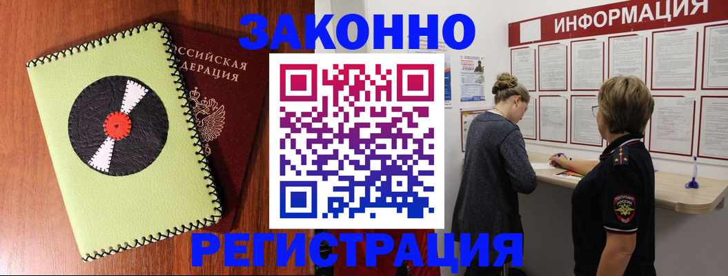 временная регистрация для всех в Луге