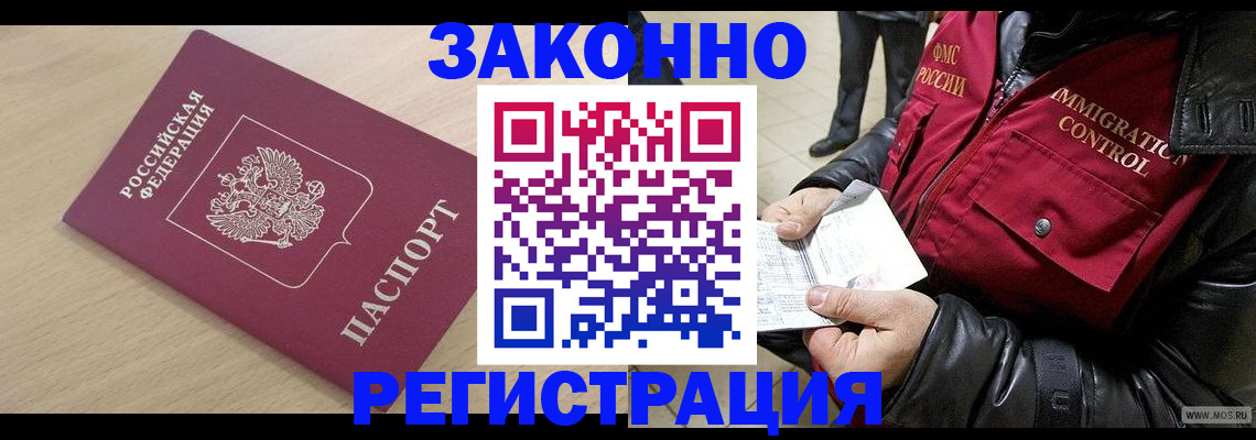 прописка ребенка в Луге